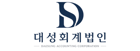 대성회계법인